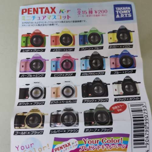 絕版 Pentex 相機扭蛋 全套