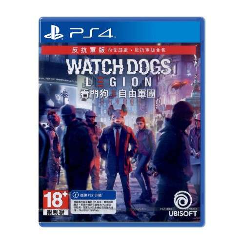 PS4 Watch Dogs: Legion (看門狗：自由軍團)