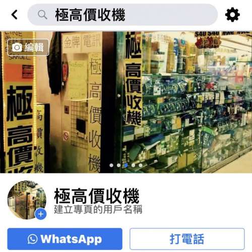 觀塘廣場一樓M32 舖『極高價收機』FB專頁、IG內有即日更新回收價 SONY XZ2 $1xxx X...