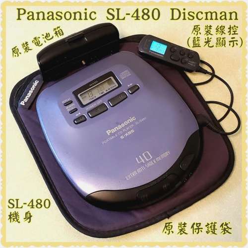 日本製Panasonic SL-480 高階 Discman, CD Player；日本製造；Not Sony Discman