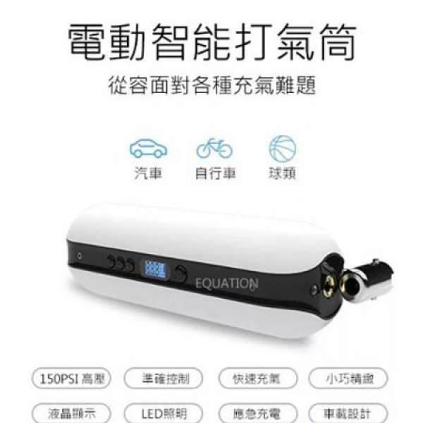 100%NEW CYCPLUS Air lnflator A2 智能高壓電動打氣筒 (黑色/白色)