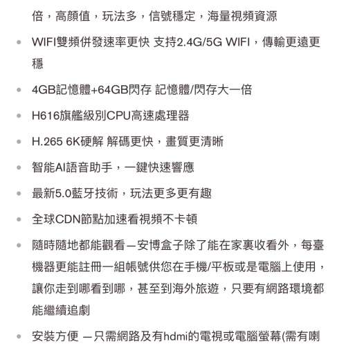 Unblock UBox8 Pro Max 安博盒子 4+64GB 香港版 香港行貨