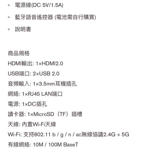 Unblock UBox8 Pro Max 安博盒子 4+64GB 香港版 香港行貨