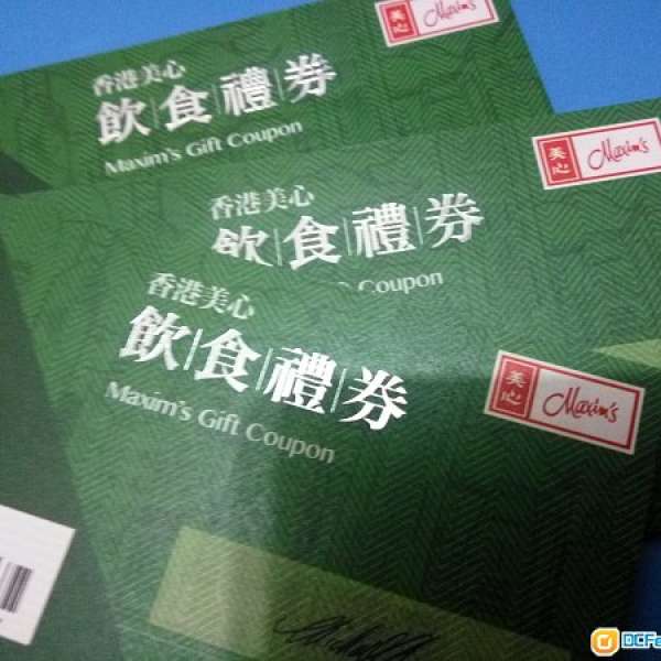 常去美心MX/元气寿司店等吃饭，可用美心集團券$50X120張-6000元，2024年，等值换其他...