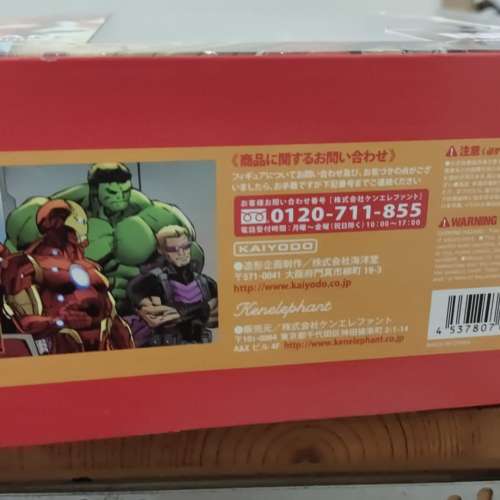 kaiyodo marvel figure  no.013 iron man bleeding edge armor  action figure