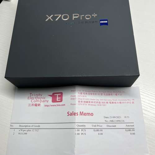 Vivo X70 Pro Plus 12+512GB 尊享版 黑色