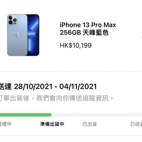 全新未開封iPhone 13 Pro Max 256GB 天峰藍色(AOS) - DCFever.com