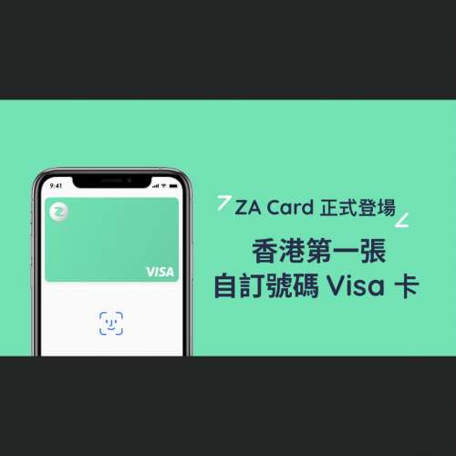 za bank 邀請碼 F7TD76 消費一蚊 回贈100元
