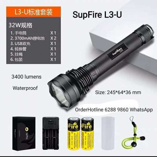 LED大功率強光電筒SupFire L3-U with Cree XHP70.2. 3400流明