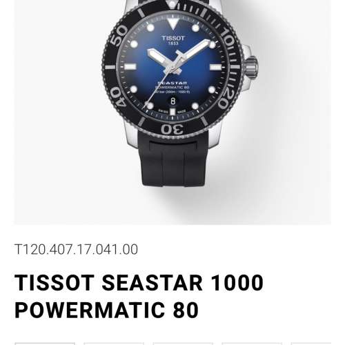 TISSOT SEASTAR 1000 POWERMATIC 80