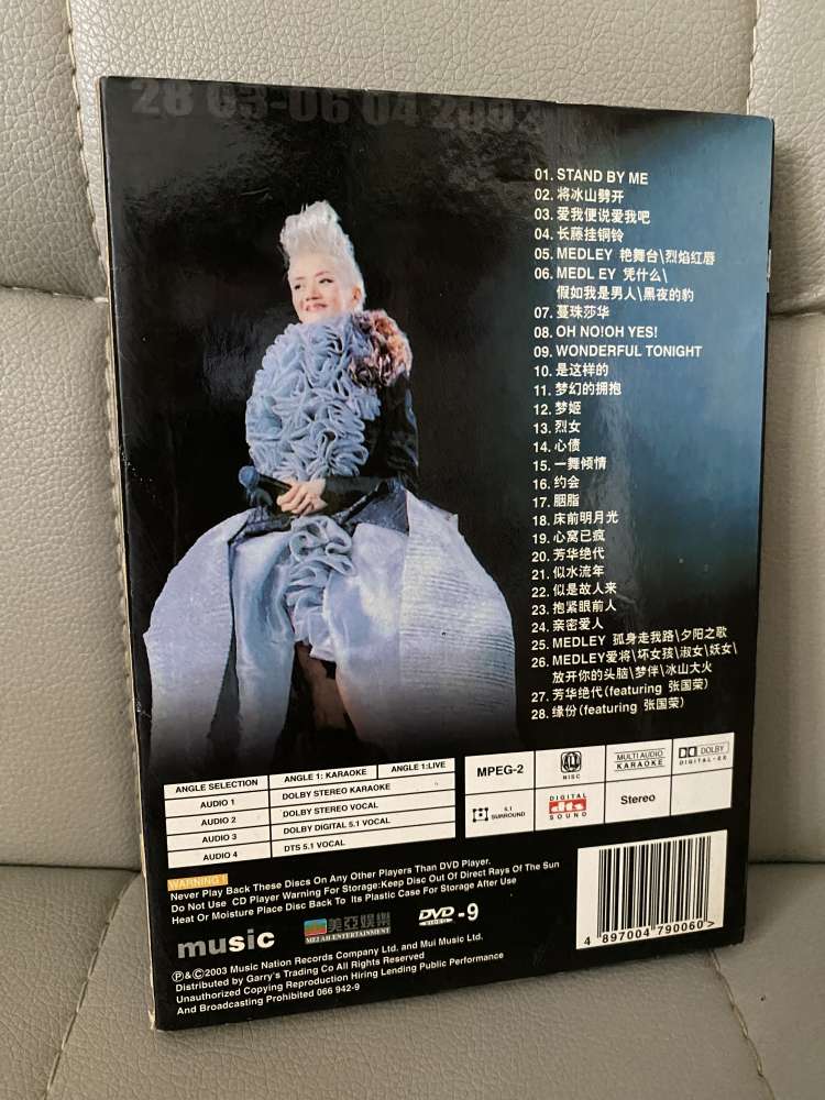 梅艷芳極夢幻演唱會卡拉OK 2002 DVD - DCFever.com 梅艷芳極夢幻演唱會卡拉OK 2002 DVD - DCFever.com