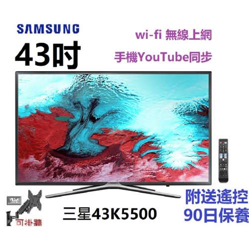 43吋 smart TV 三星43K5500 電視
