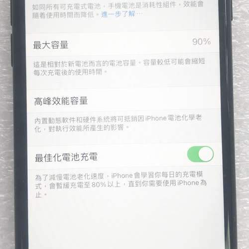Iphone SE2 128G 黑色 行貨 極新