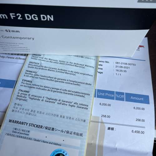 Sigma 65mm F2 DG DN Leica L mount