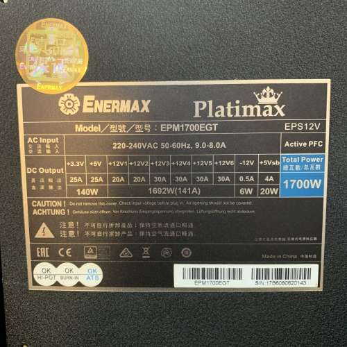 Enermax Platimax 1700W EPM1700EGT