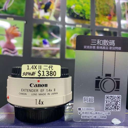 Canon 1.4x II