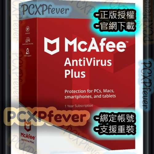 正版授權McaFee Antivirus Plus 防毒軟件 License Key For Windows（包安裝）另有W...
