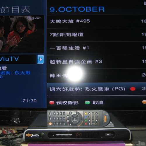 ★★★ NOW TV 6911H 高清電視機頂盒 高清解碼器 高清接收器 HDTV Set Top Box 連【...
