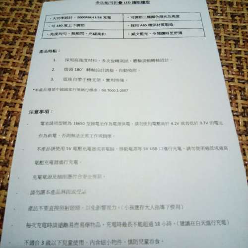 多功能可折疊LED護眼檯燈