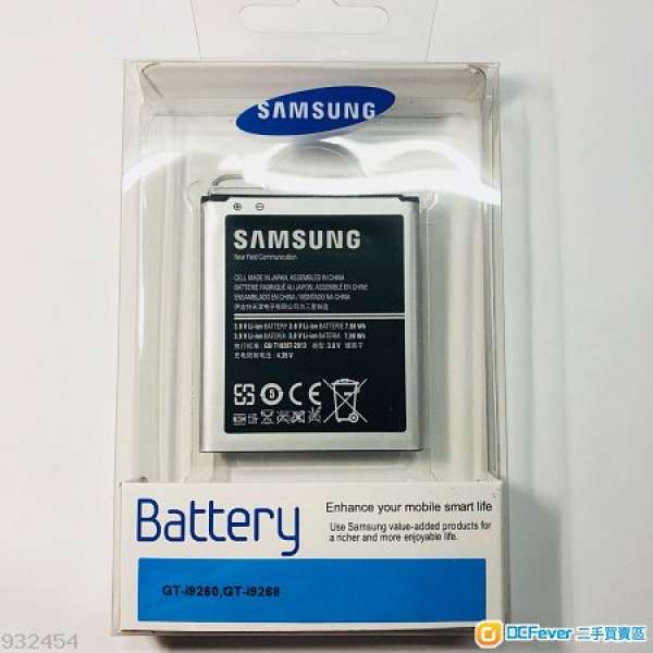三星 Samsung I939 I9260 I9268 E210L/K  原裝電池 Battery EB-L1H2LLU NFC 2100m