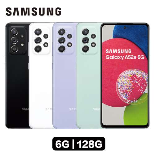 Samsung Galaxy A52s 5G, A528B/DS, 6/128GB,SGS護眼認證螢幕,支援WiFi 6,IP67超強...