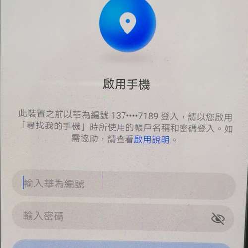 「華為賬號鎖」 HUAWEI P40 Pro+ 解華為賬號鎖 P40 PRO 激活鎖 MATE 30 PRO 華為谷...