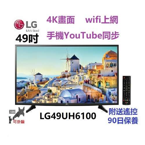 49吋 4K smart TV LG49UH6100 電視
