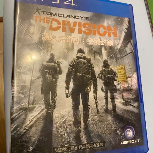 PS4 全境封鎖中交版