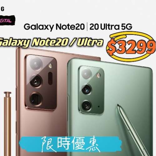 Samsung Galaxy Note 20. Ultra 5G 128/256gb $3299🎉