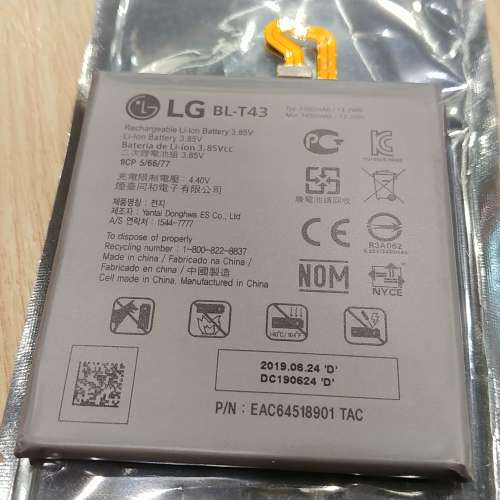 LG G8S ThinQ 全新未使用 原裝內置電池一件