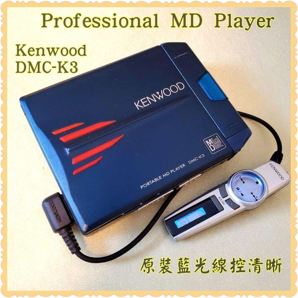 🎵日系Kenwood DMC-K3 MD Walkman；日本制造；Not Sony, Philips