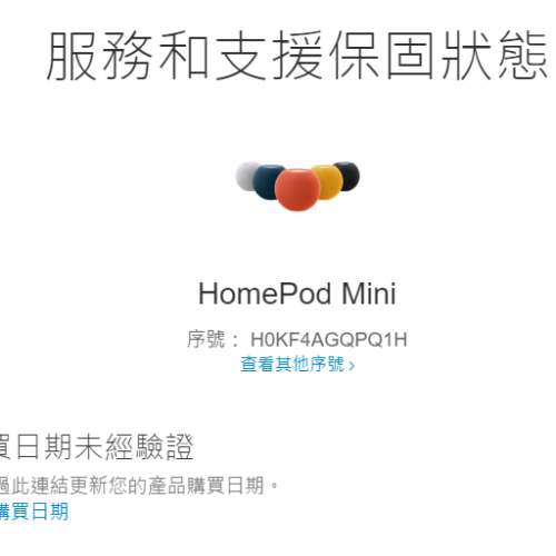 全新Apple HomePod Mini - Black 應該系黑, 紙皮箱包住 (Brand New)