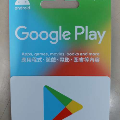 Google Play遊戲增值卡