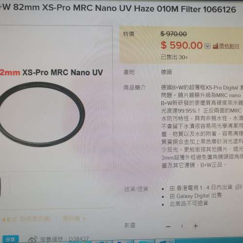 B+W 82mm XS-Pro MRC Nano UV Haze 010M Filter