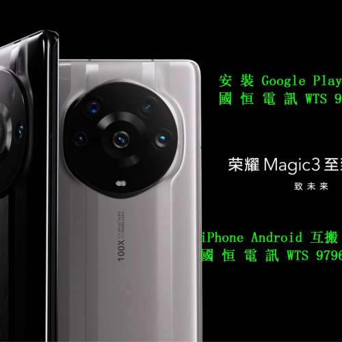 【安裝Google 不彈警告】榮耀Magic 3 Pro 榮耀50 榮耀V40 P40 Pro Mate XS X2 Mate...
