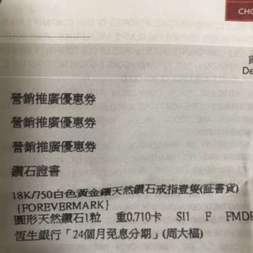 周大福 FOREVERMARK 鑽石介指 有單 有証書（只帶左一二次）（樂富交收）