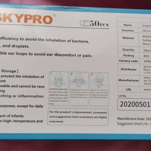 Skypro surgical mask 口罩 ASTM LEVEL 1