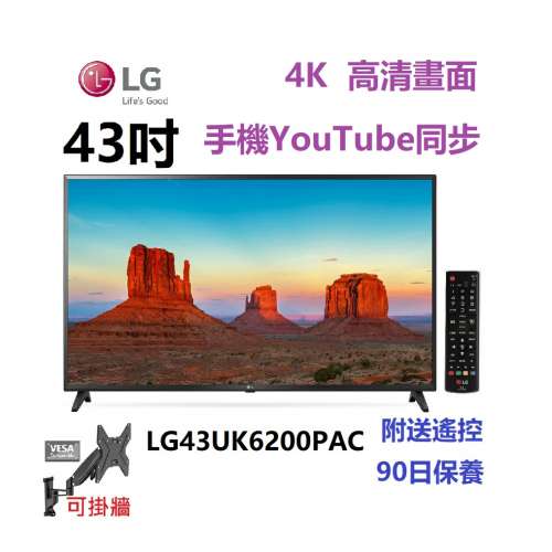 43吋 4K smart TV LG43UK6200 電視