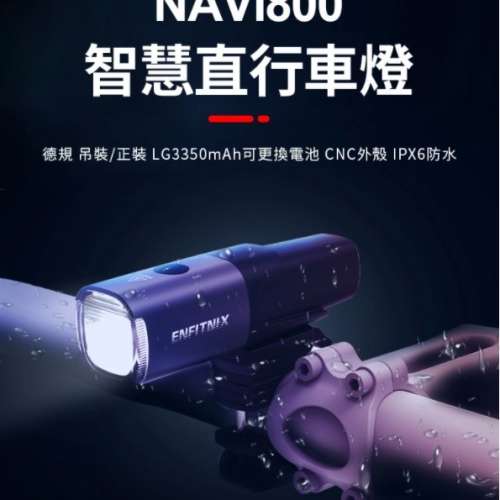 ENFITNIX Navi800 Smart Bicycle Front Light , Free gopro adapter