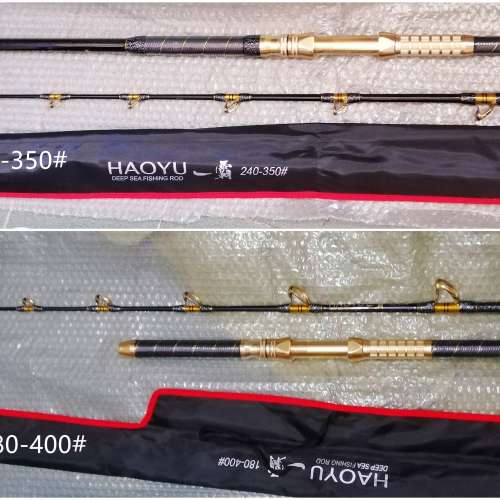 手工船竿 (1.8米400號/2.4米250號/2.4米350號) 國產HB加強型導環 100% NEW