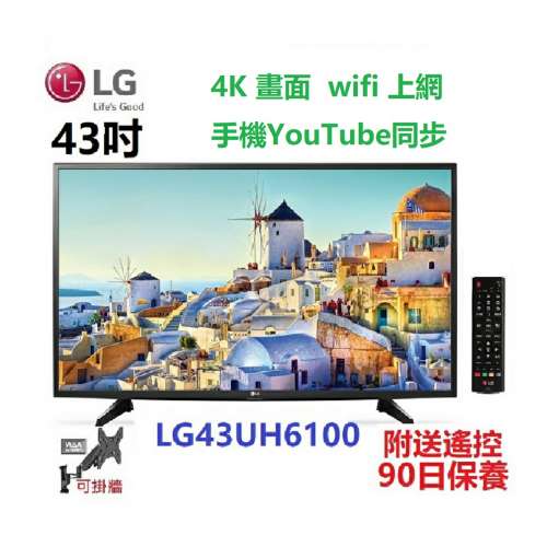 43吋 4K SMART TV LG43UH6100 WIFI 電視