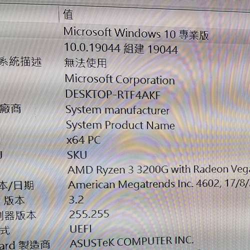 Amd cpu Ryzen 3 3200g & Ryzen 5 3600(注意內文)