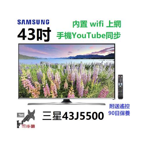 43吋 SMART TV 三星43K5500 電視