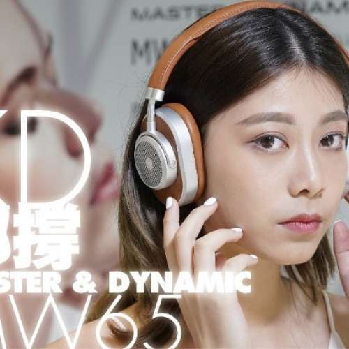 熱賣點 旺角店 全新 MASTER & DYNAMIC MW65 頭戴式降噪耳機 HK行貨  Silver grey