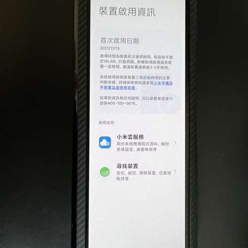 小米Mix Fold 12+256GB黑色國行