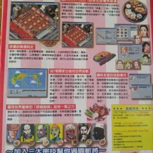 經典PC Game 夢幻西餐廳2 美國星期五餐廳 Dream Western Restaurant 2