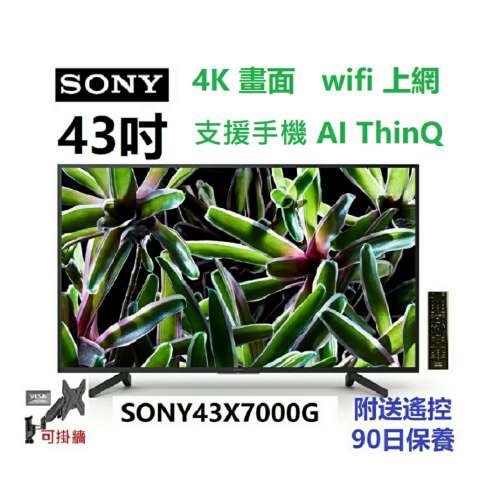 43吋 4K smart tv sony43X7000G 電視