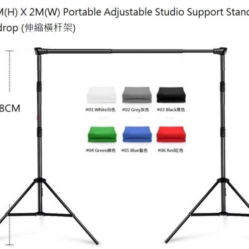 2.88M(H) X 2M(W) Portable Adjustable Studio Support Stand With Backdrop (伸縮...