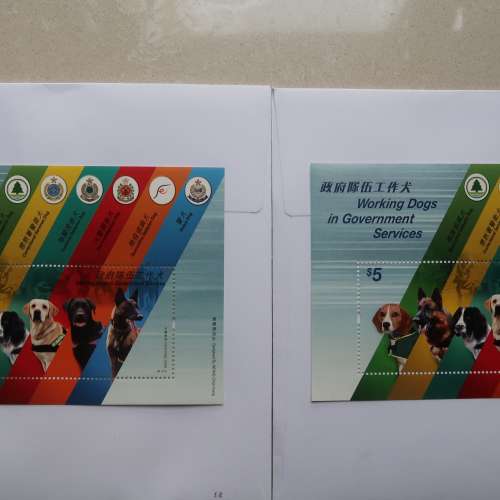 珍貴收藏 中國香港 2012年 政府隊伍工作犬 紀念封 紀念郵票 首日封 香港郵政 Worki...