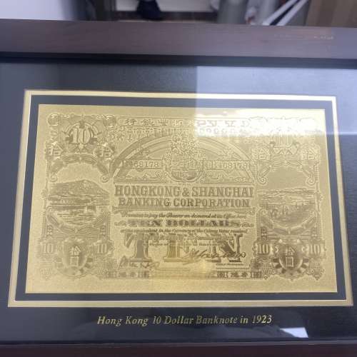 HSBC 純金金葉1923年HK $10圓紙幣